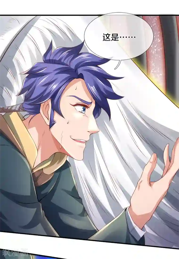 万古神王第236话 异能激发