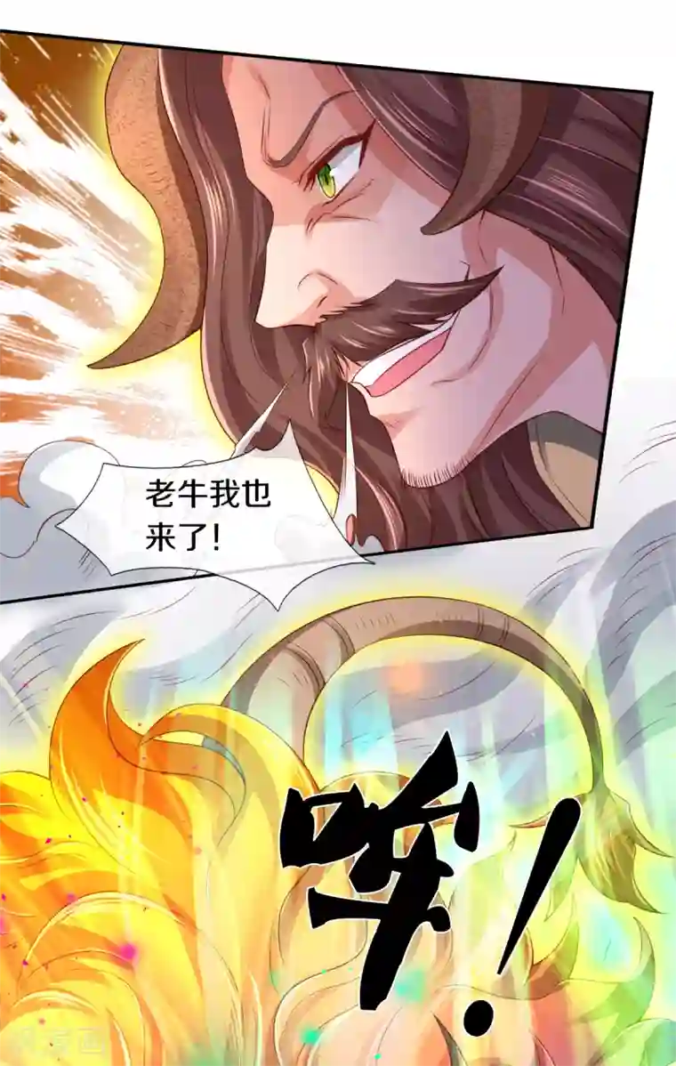 万古神王第236话 异能激发