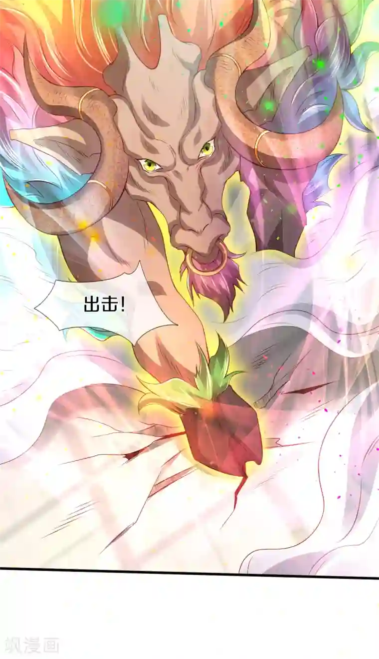 万古神王第236话 异能激发