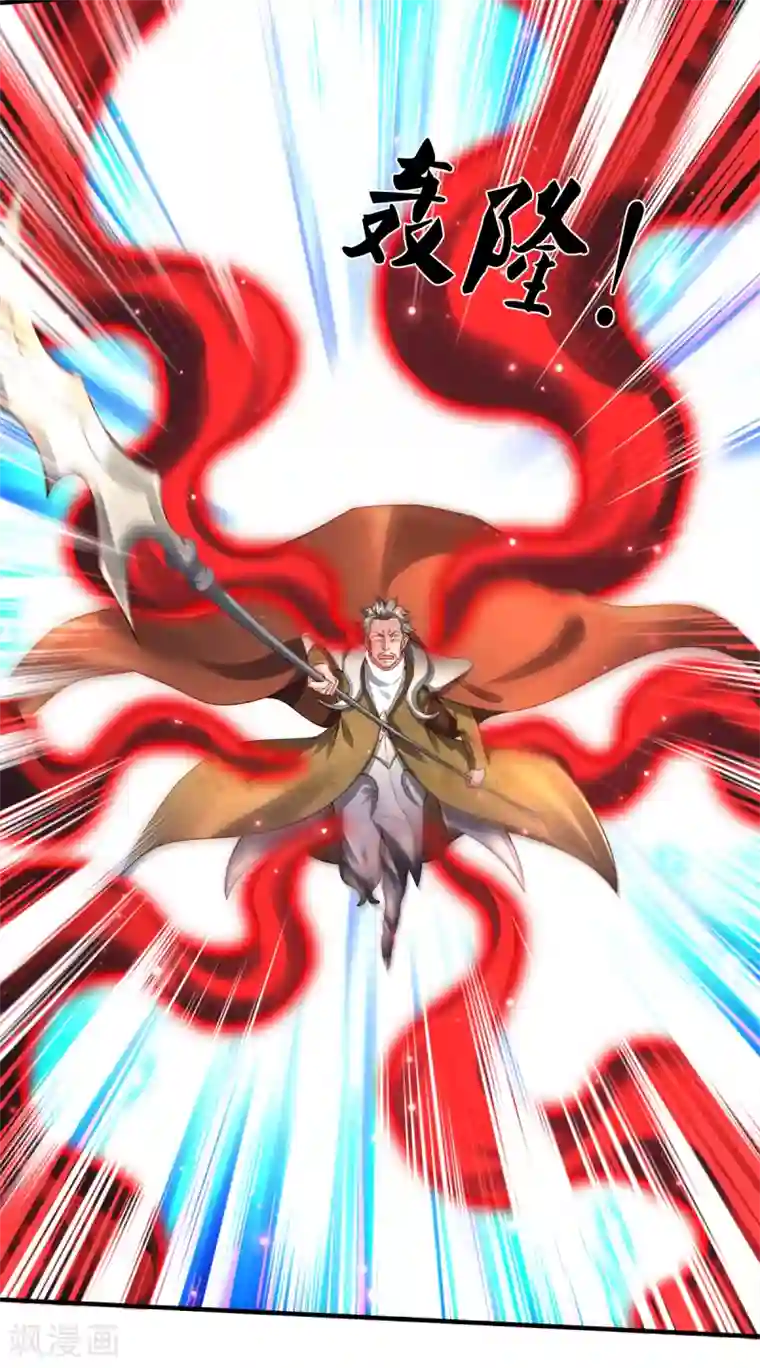 万古神王第236话 异能激发