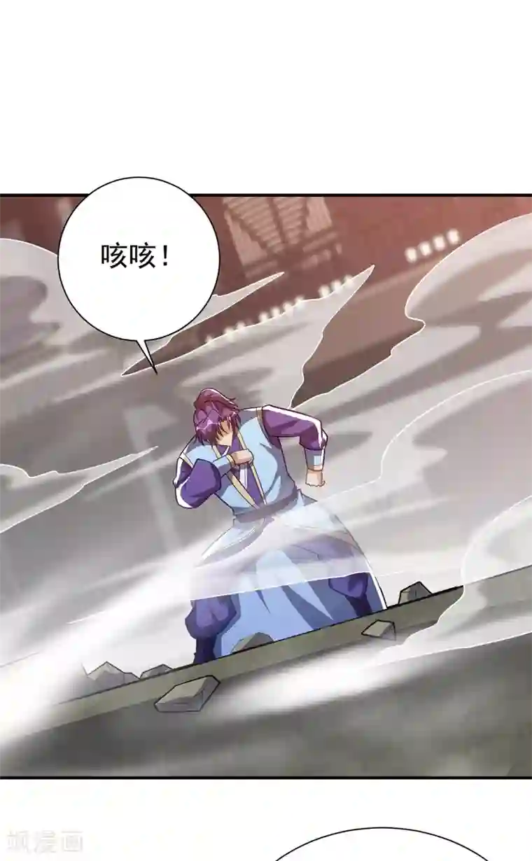 妖者为王第207话 这下玩完了！