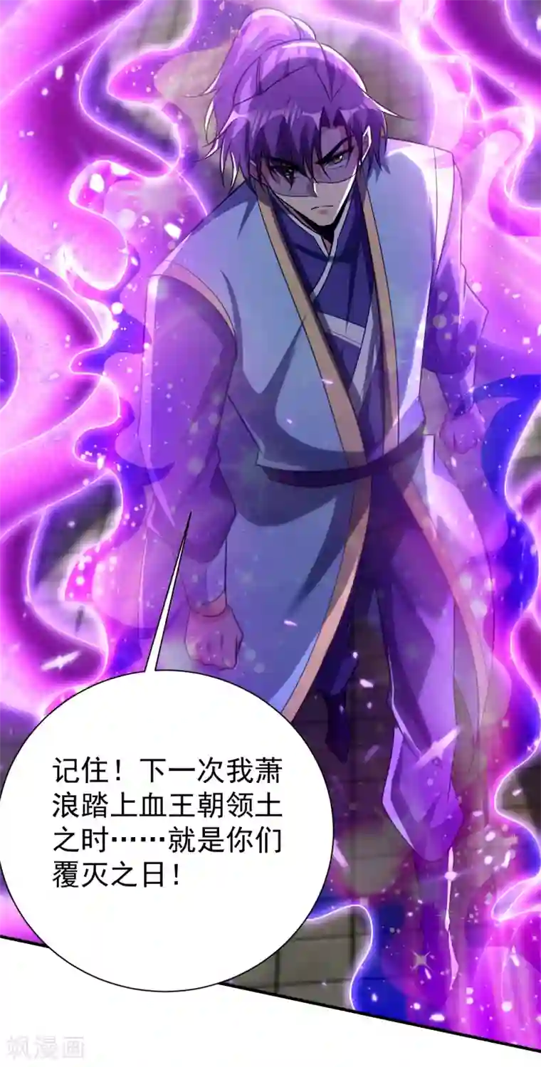 妖者为王第207话 这下玩完了！