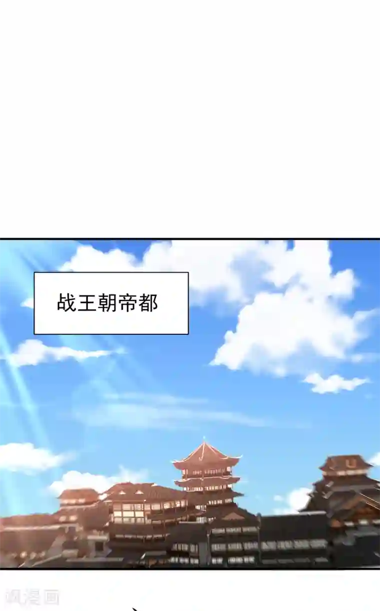 妖者为王第207话 这下玩完了！
