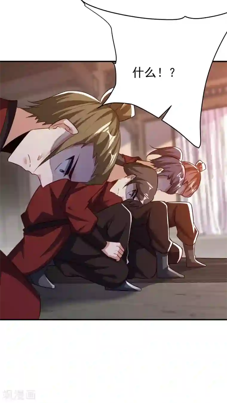 妖者为王第207话 这下玩完了！