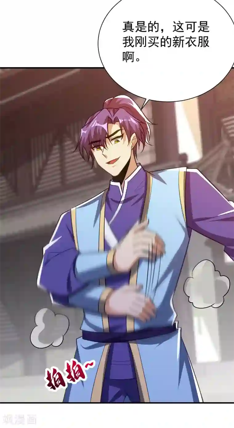 妖者为王第207话 这下玩完了！