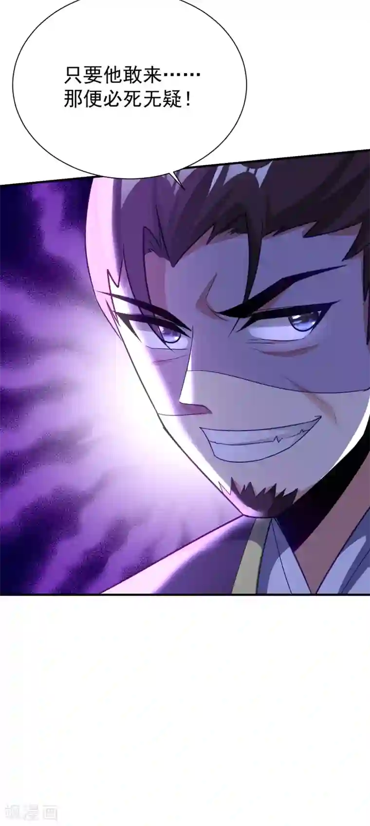 妖者为王第207话 这下玩完了！