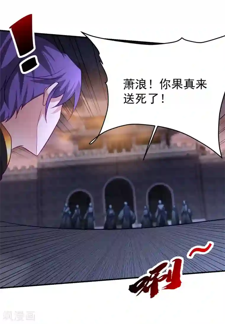 妖者为王第207话 这下玩完了！