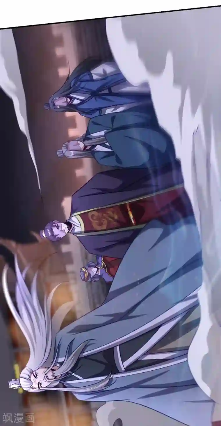 妖者为王第207话 这下玩完了！