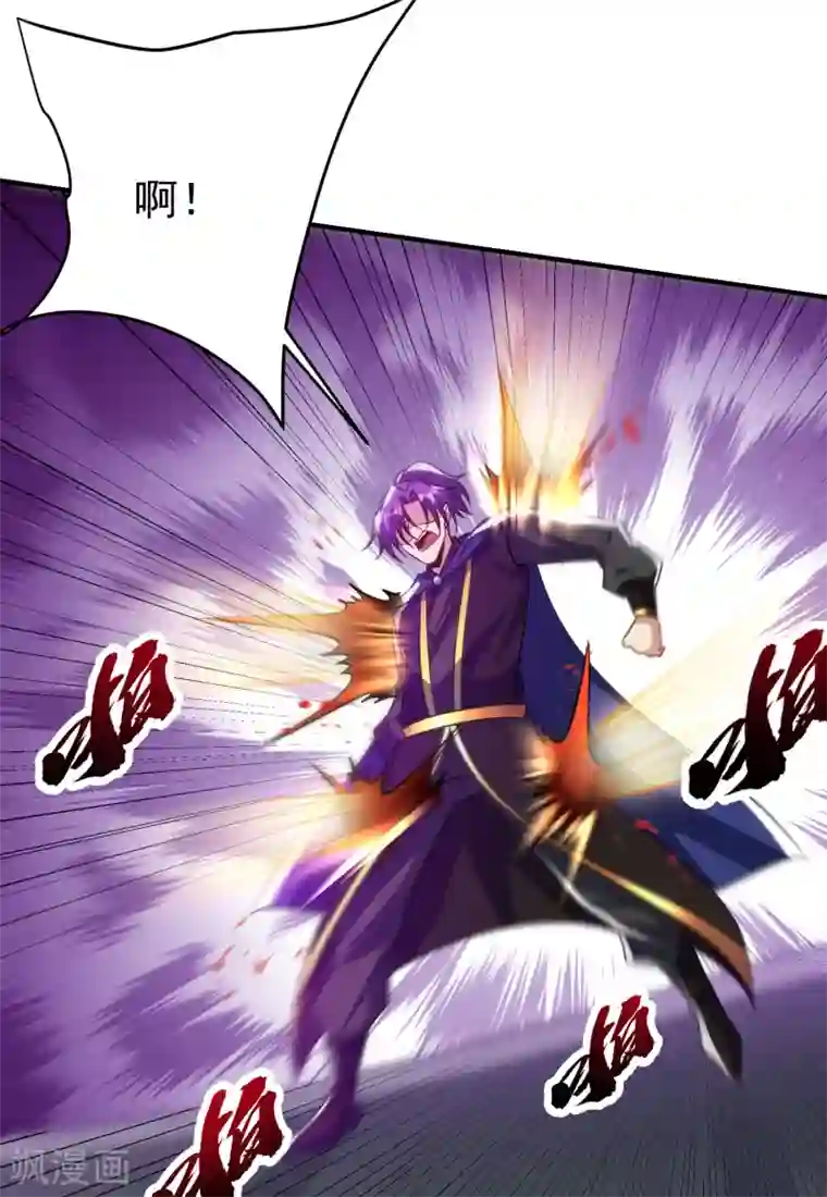 妖者为王第207话 这下玩完了！