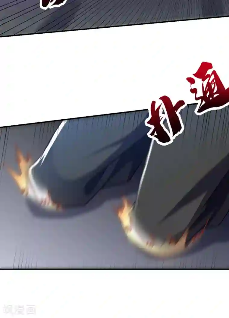 妖者为王第207话 这下玩完了！