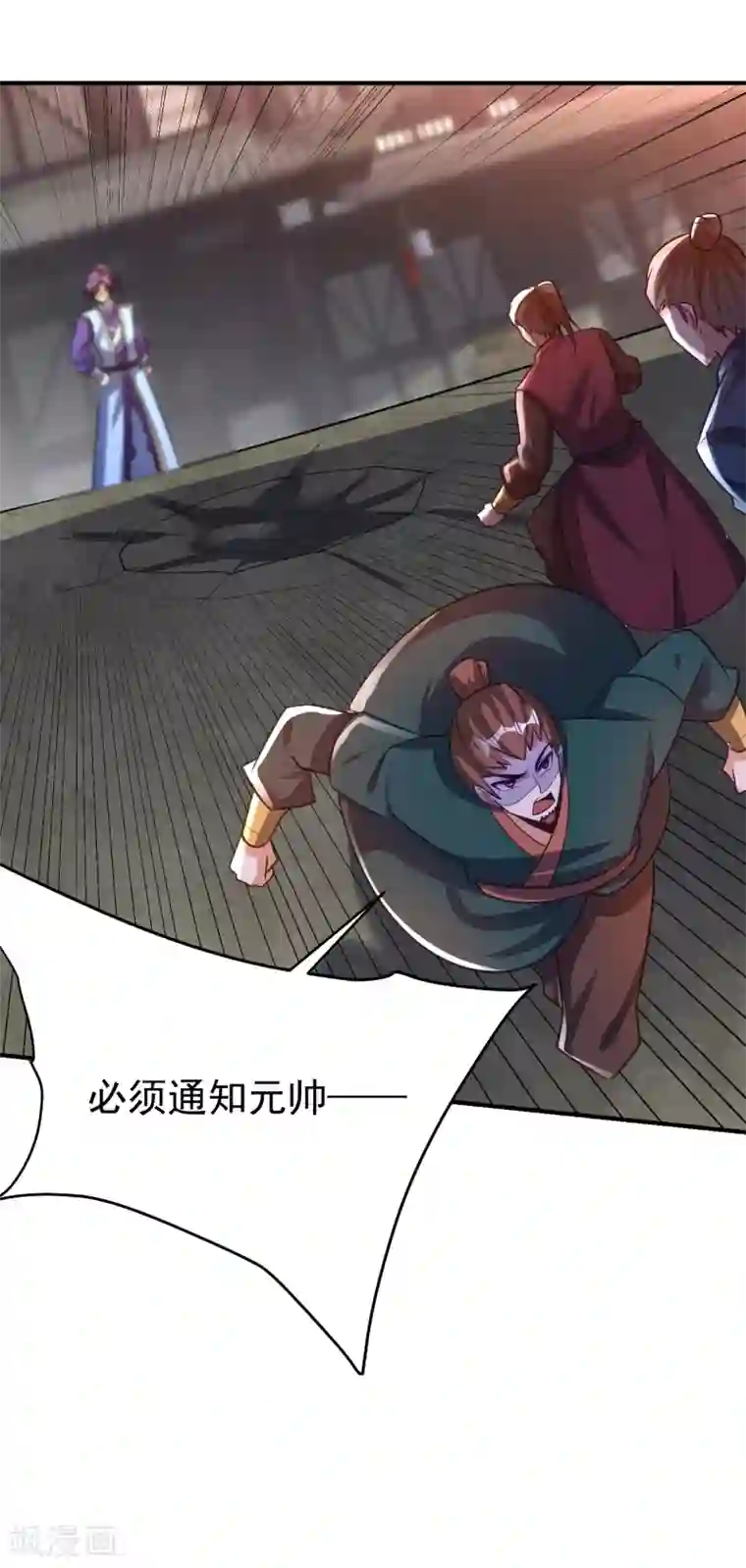 妖者为王第207话 这下玩完了！