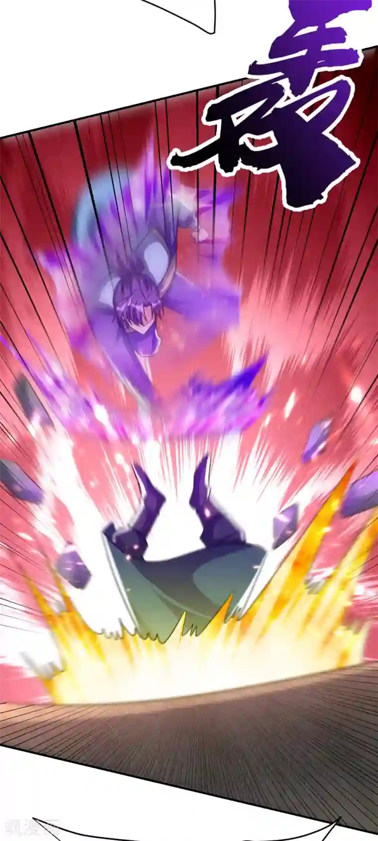 妖者为王第207话 这下玩完了！