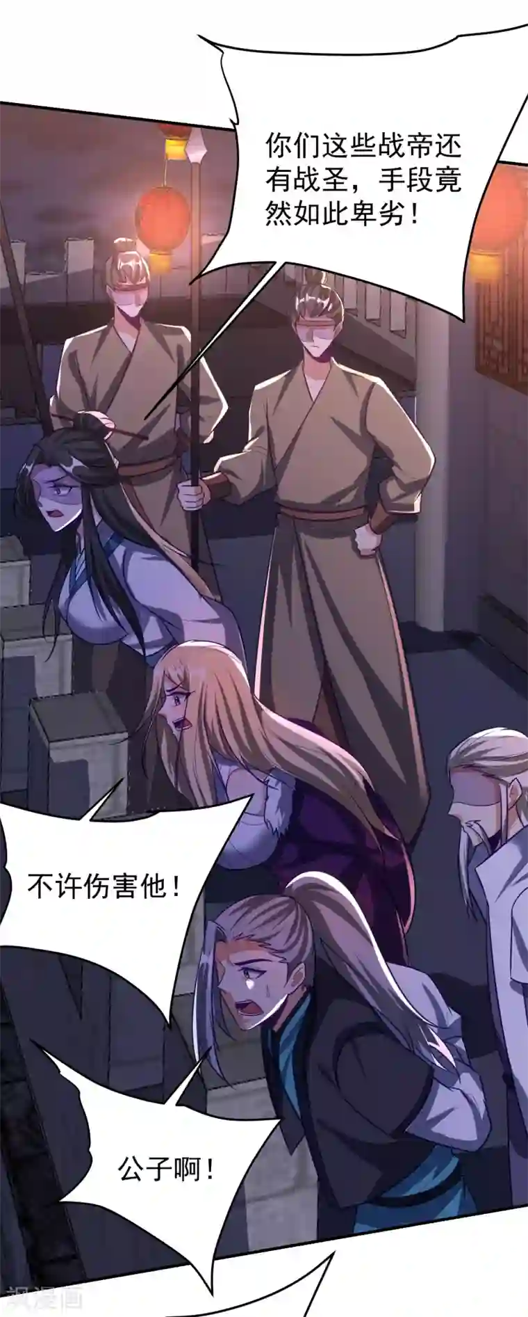 妖者为王第208话 浪儿！活着回来！