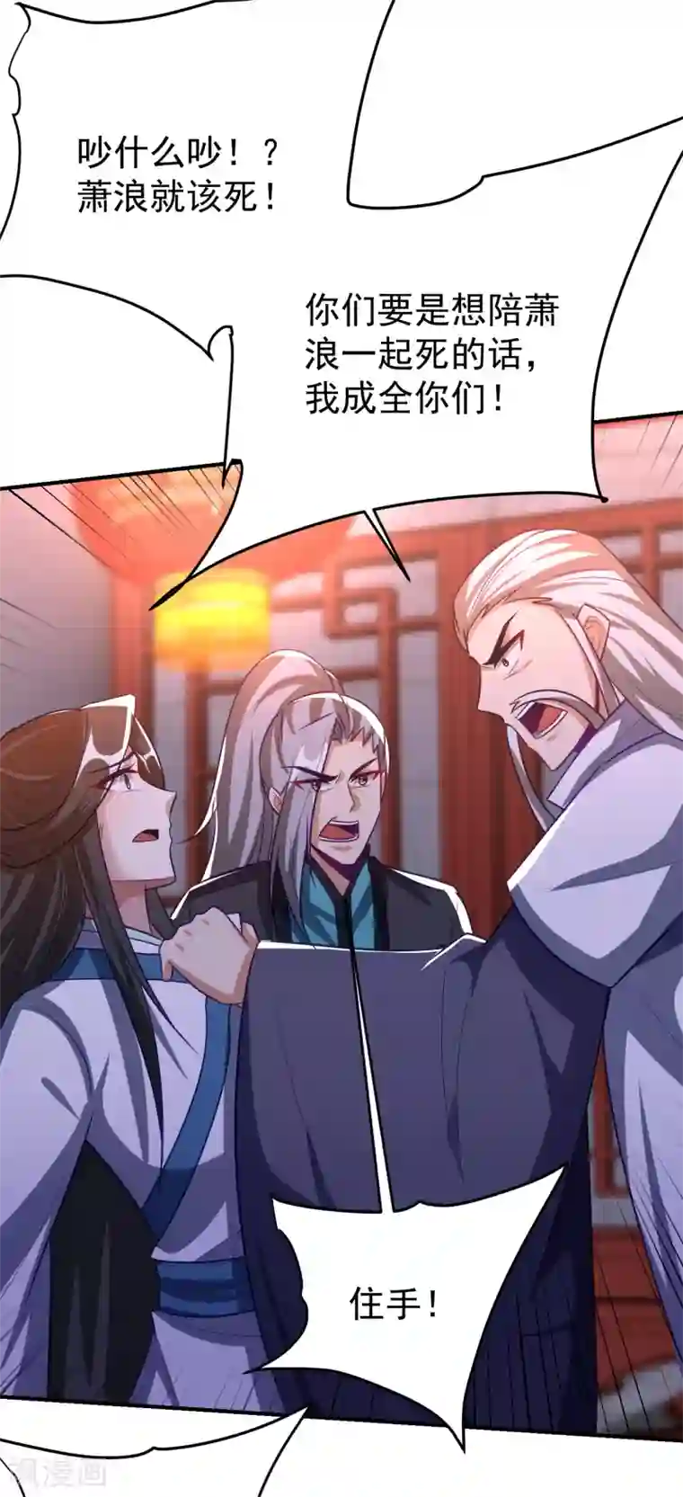 妖者为王第208话 浪儿！活着回来！