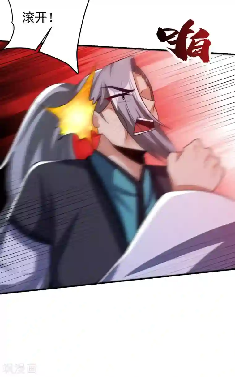 妖者为王第208话 浪儿！活着回来！