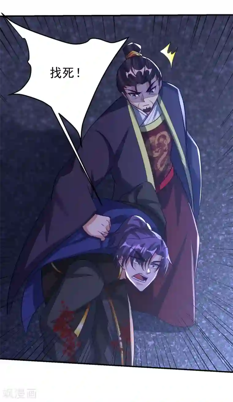 妖者为王第208话 浪儿！活着回来！