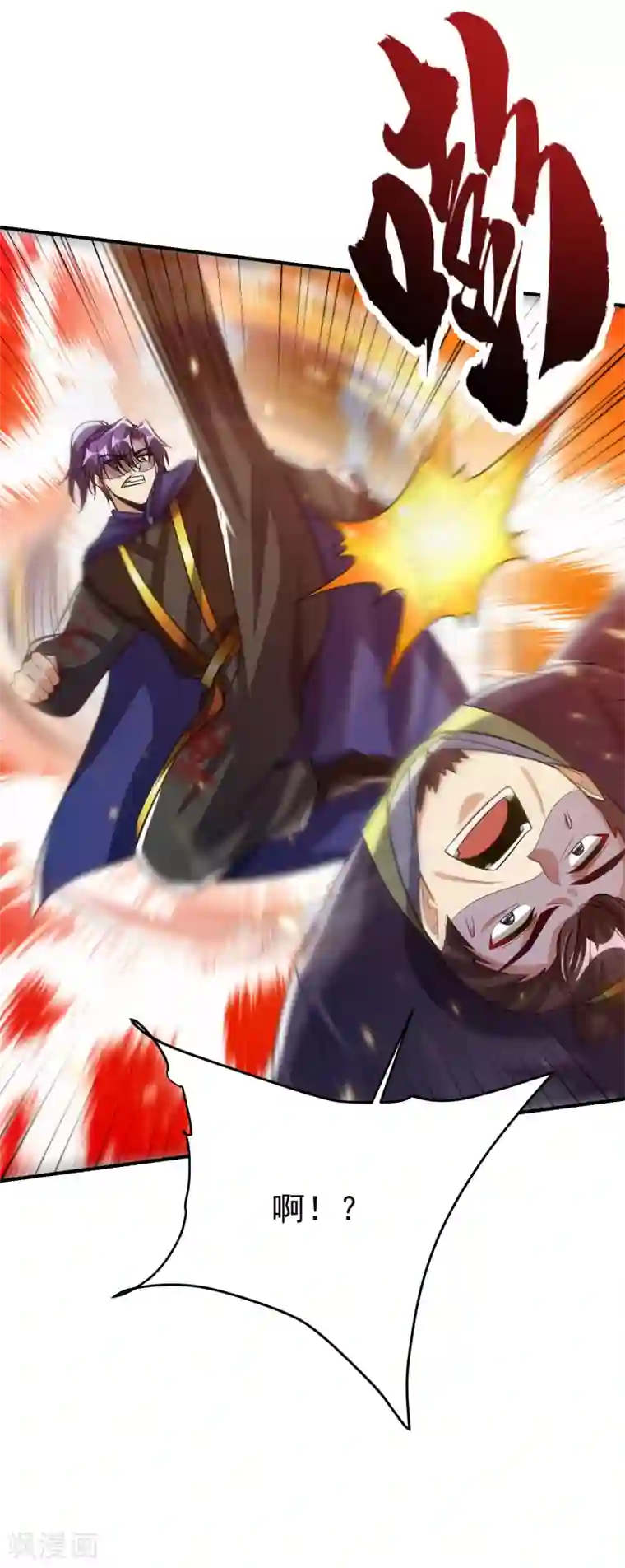 妖者为王第208话 浪儿！活着回来！