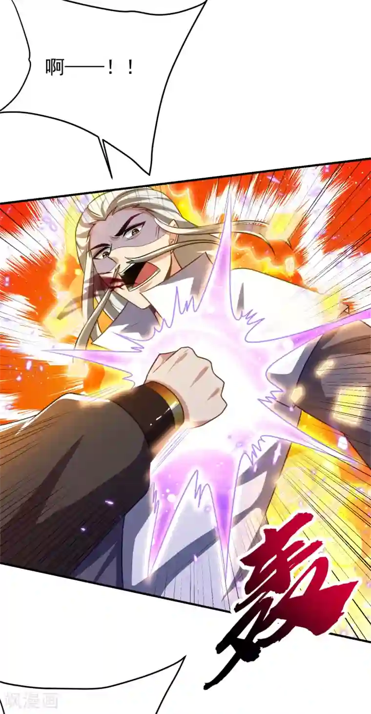 妖者为王第208话 浪儿！活着回来！