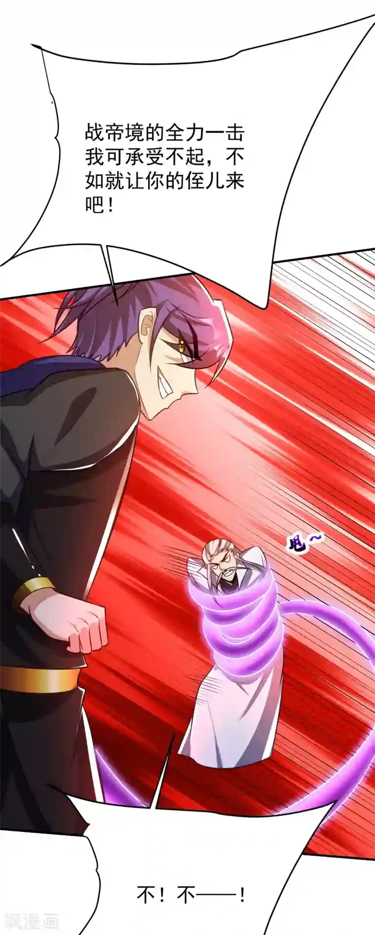 妖者为王第208话 浪儿！活着回来！