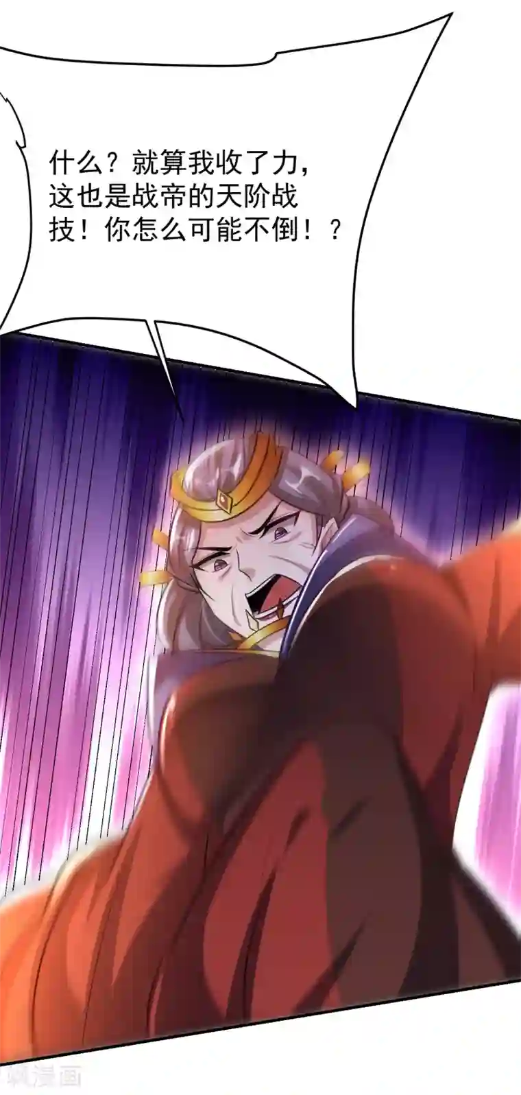 妖者为王第209话 硬碰硬！谁怕谁？！