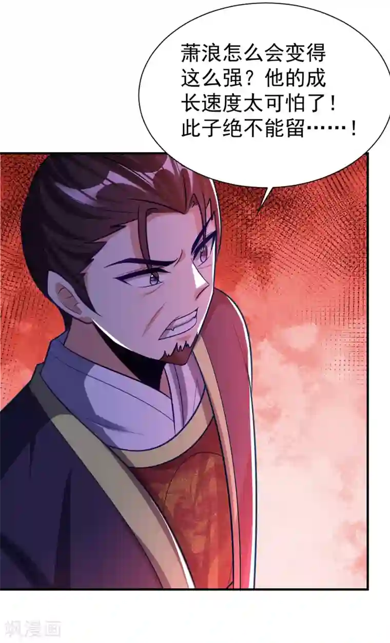 妖者为王第209话 硬碰硬！谁怕谁？！