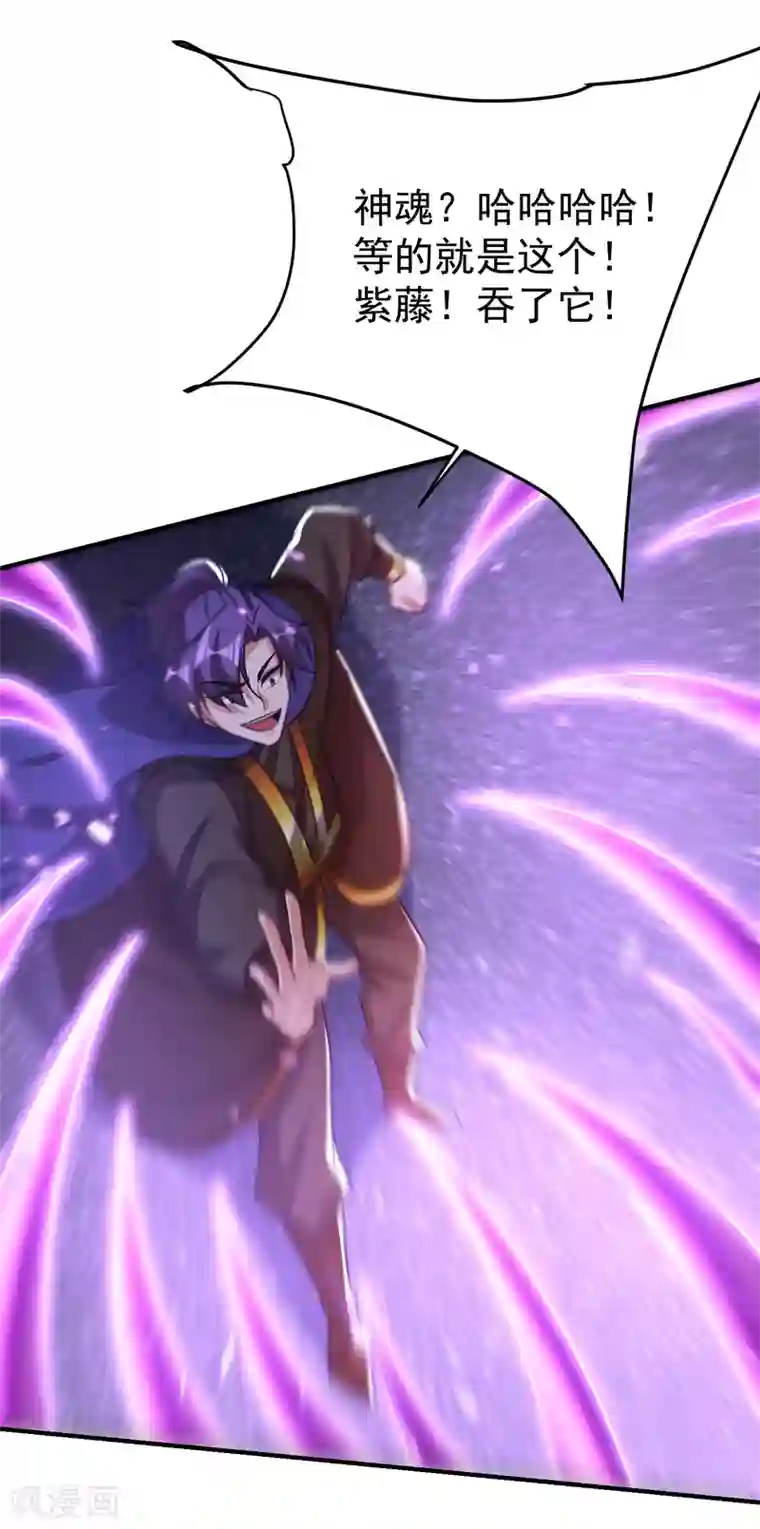 妖者为王第209话 硬碰硬！谁怕谁？！