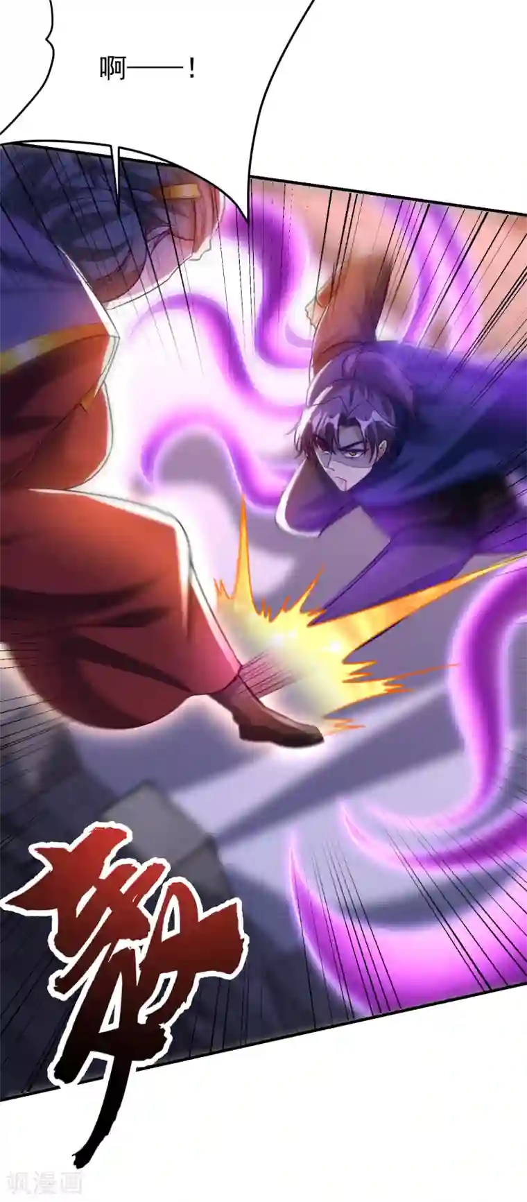 妖者为王第209话 硬碰硬！谁怕谁？！