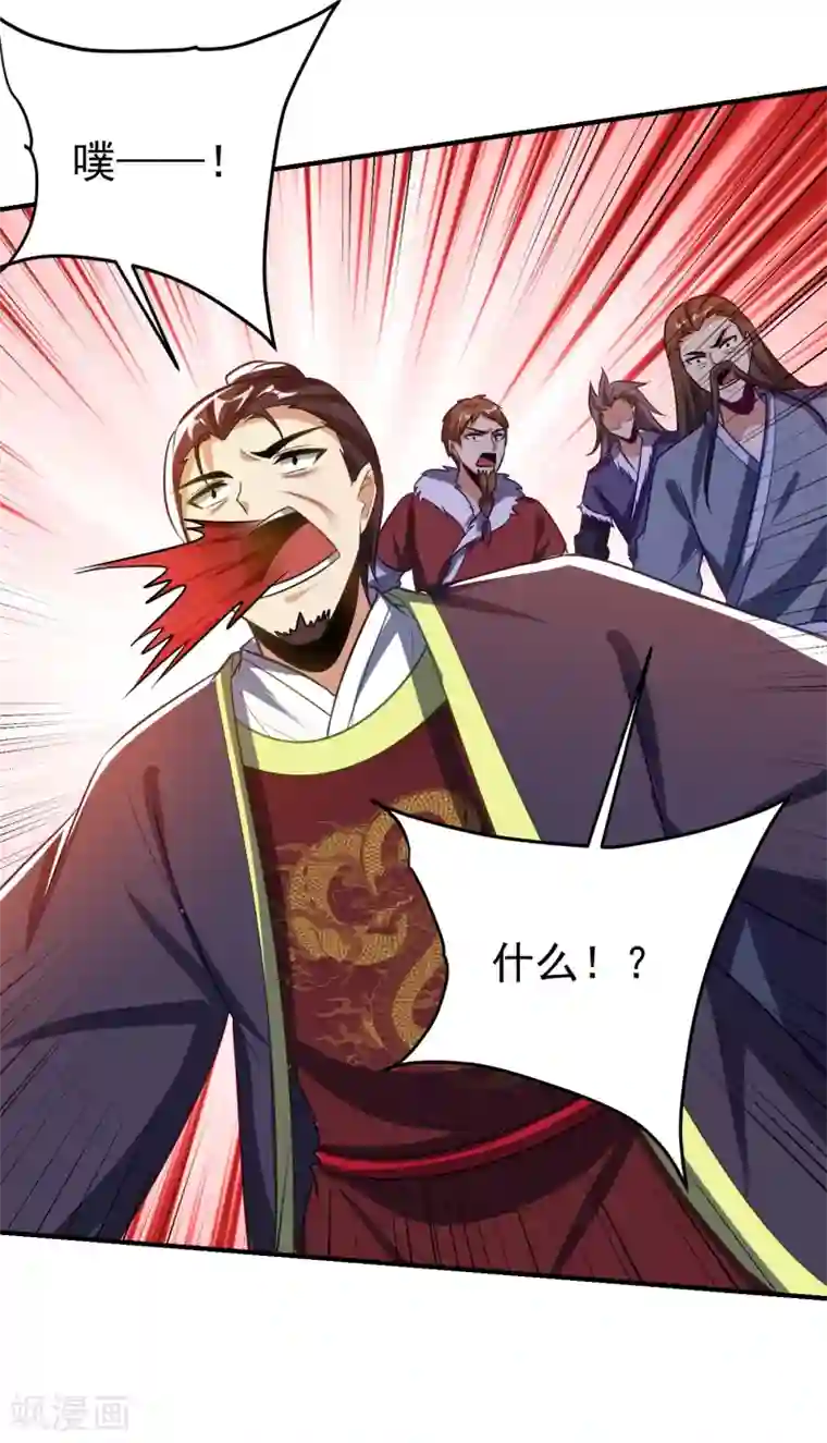 妖者为王第209话 硬碰硬！谁怕谁？！