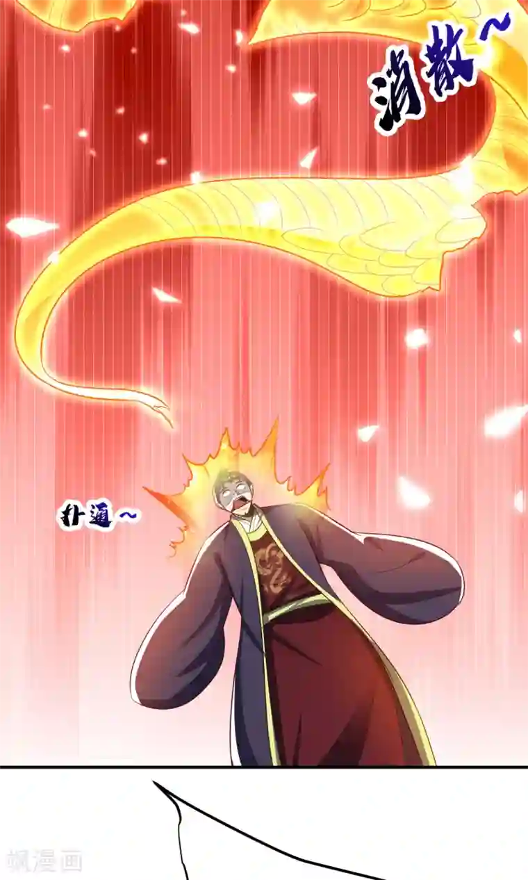 妖者为王第209话 硬碰硬！谁怕谁？！