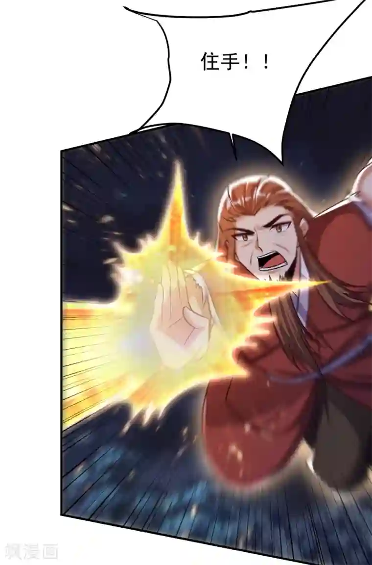 妖者为王第209话 硬碰硬！谁怕谁？！