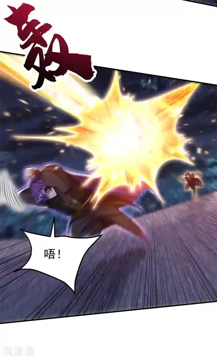 妖者为王第209话 硬碰硬！谁怕谁？！