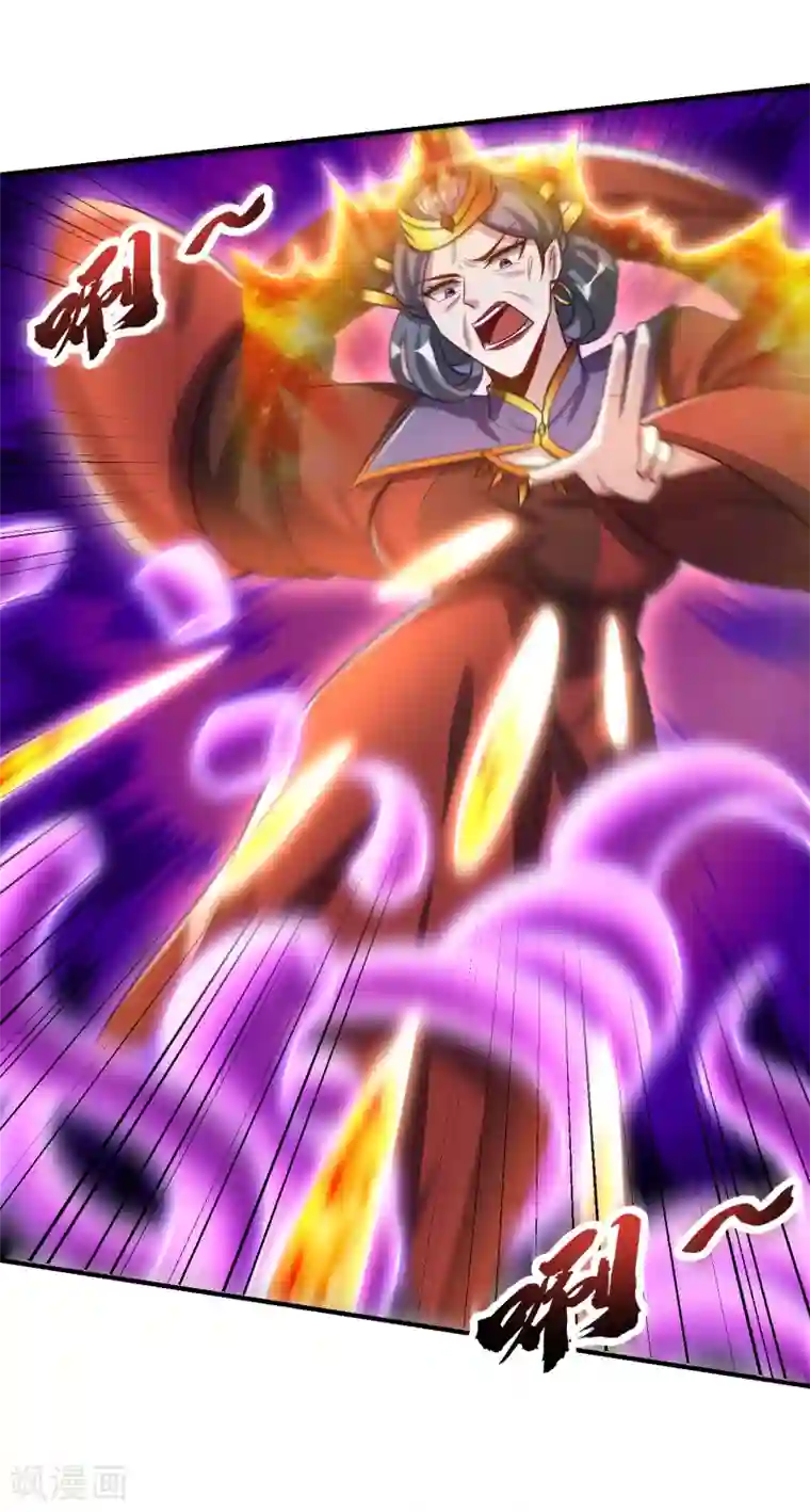 妖者为王第209话 硬碰硬！谁怕谁？！