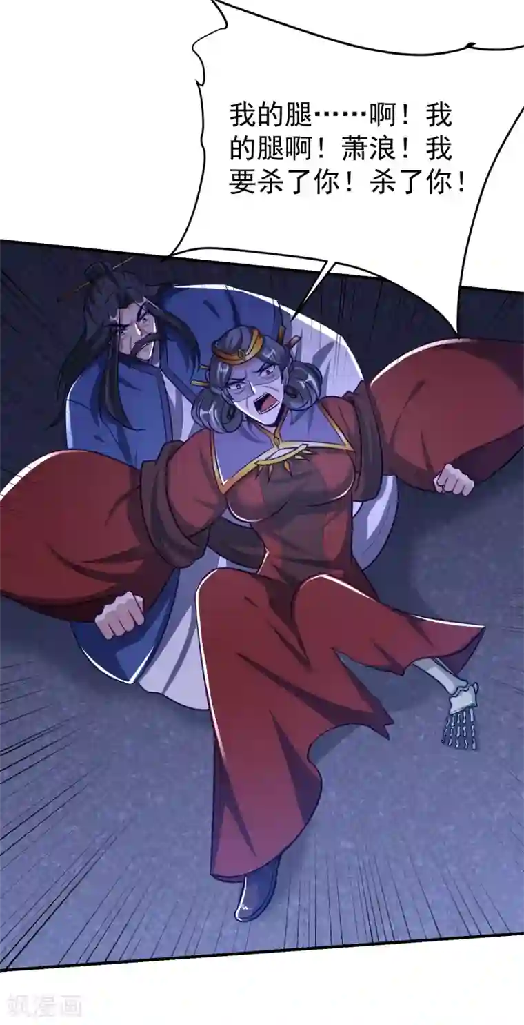 妖者为王第209话 硬碰硬！谁怕谁？！