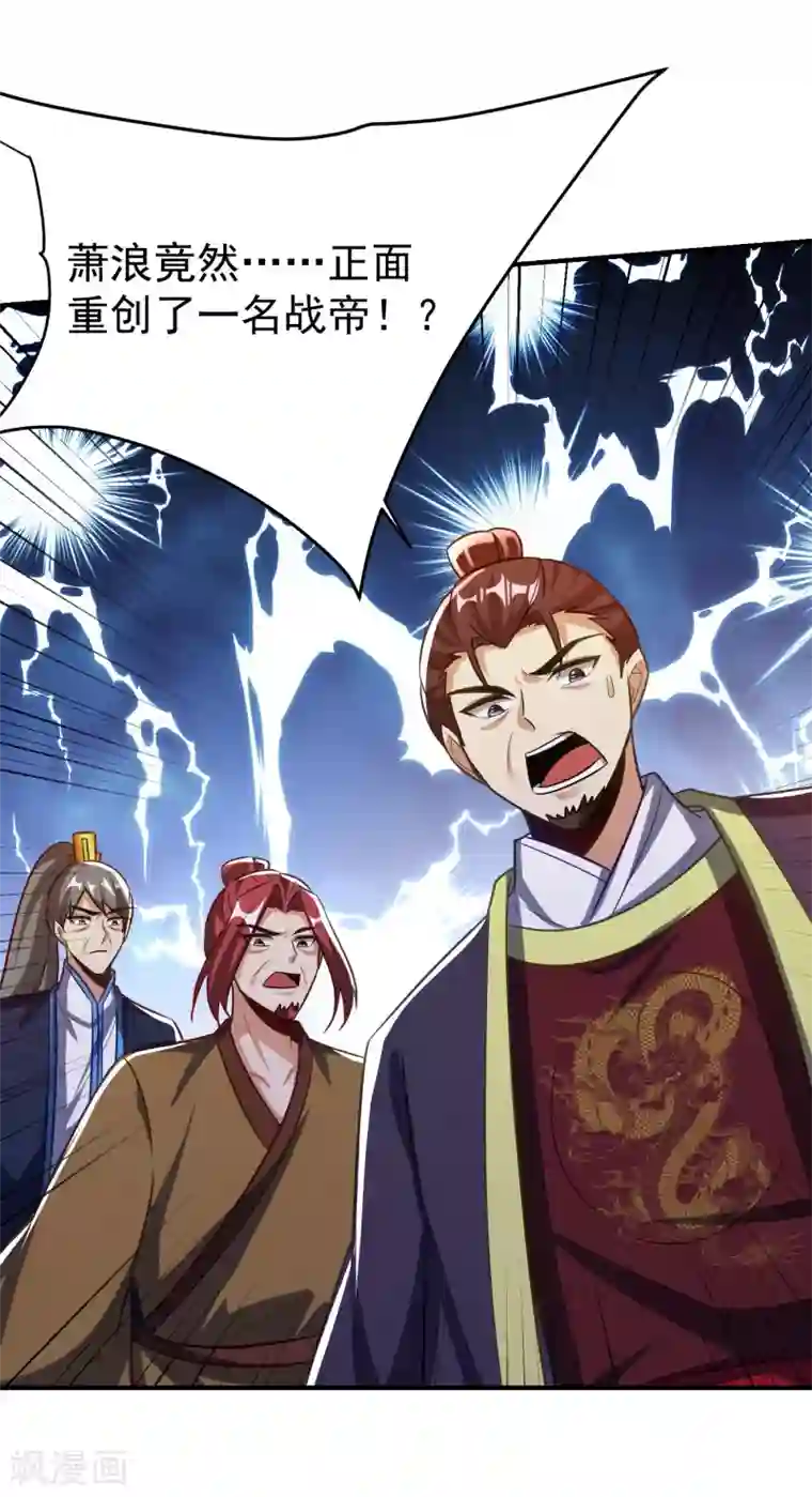 妖者为王第209话 硬碰硬！谁怕谁？！