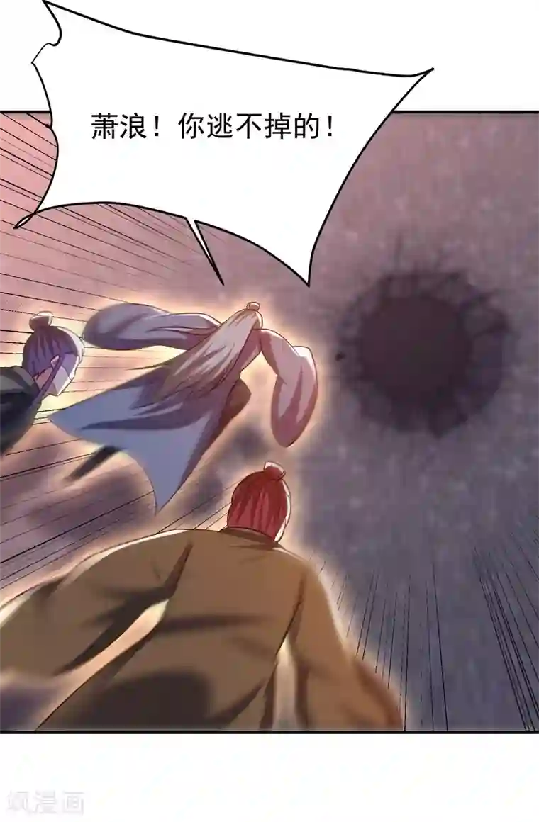 妖者为王第209话 硬碰硬！谁怕谁？！