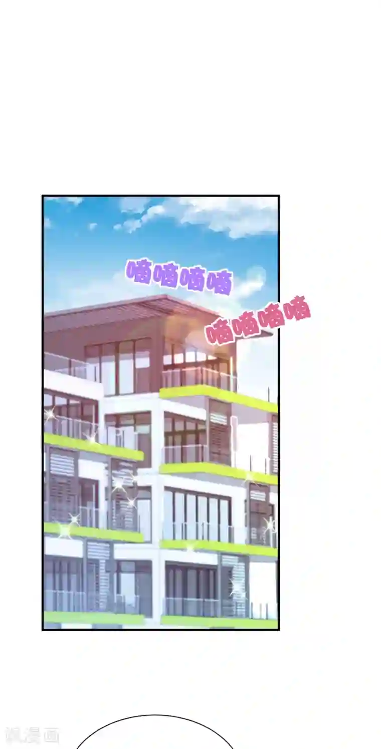 今天开始当首富第204话 渣男的眼神