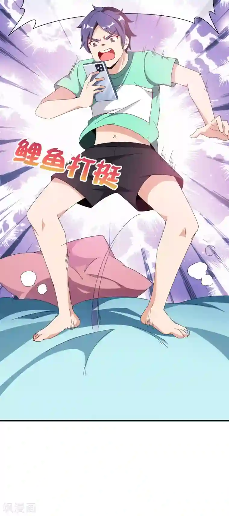 今天开始当首富第204话 渣男的眼神