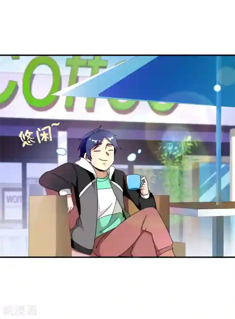 今天开始当首富第207话 林总要做霸总漫画？！