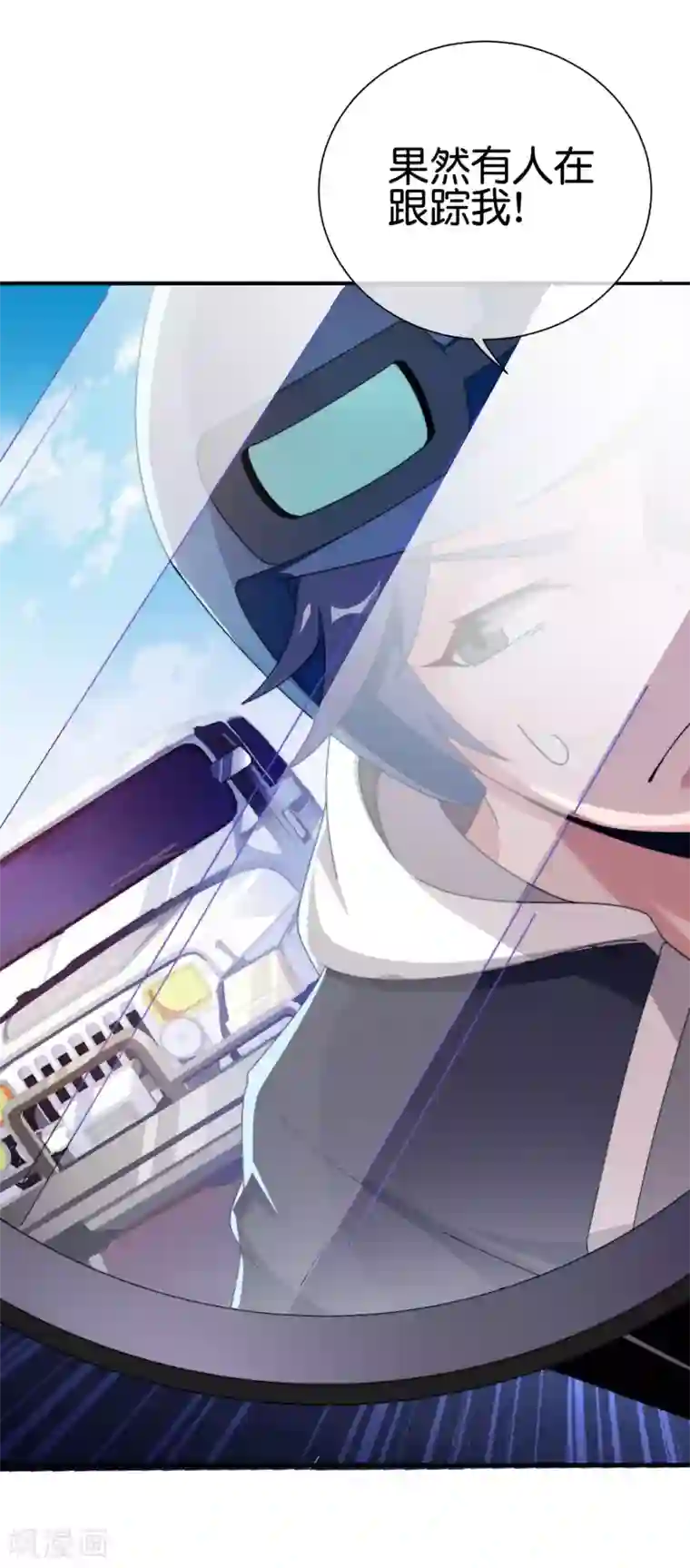 今天开始当首富第207话 林总要做霸总漫画？！