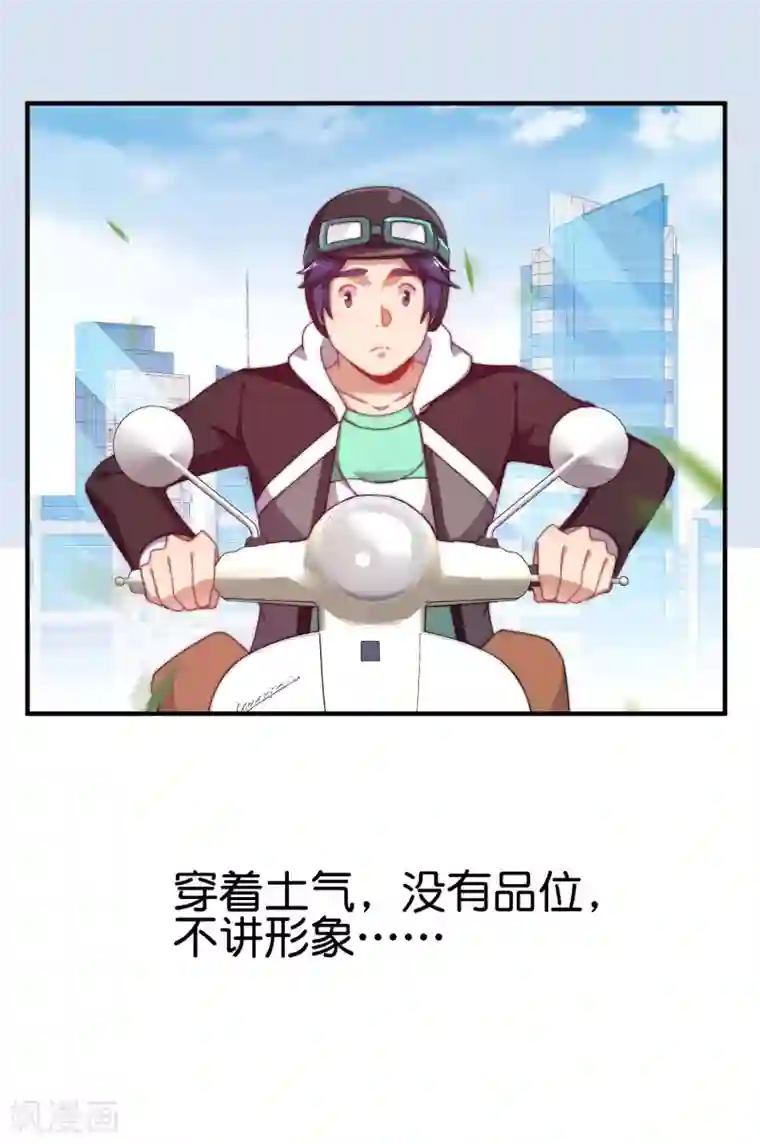 今天开始当首富第208话 真正的总裁是什么样的？