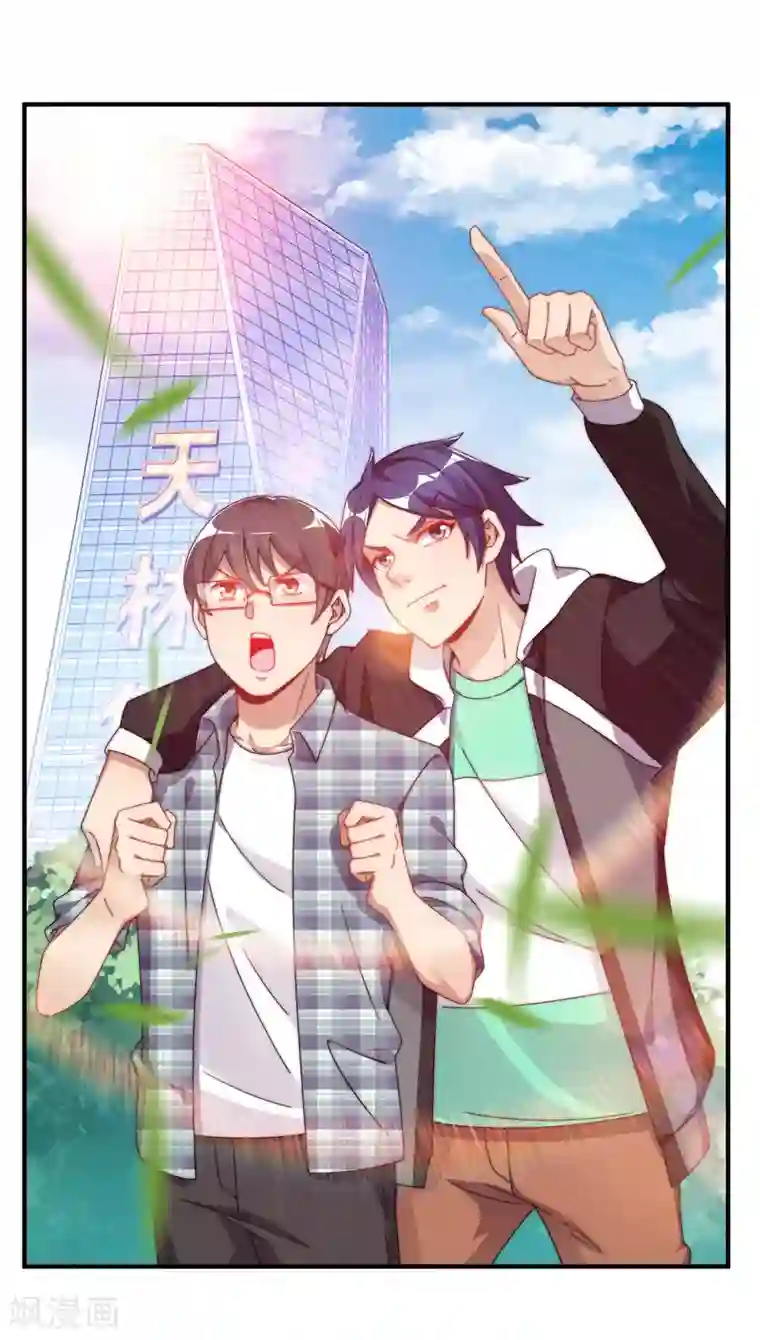 今天开始当首富第208话 真正的总裁是什么样的？