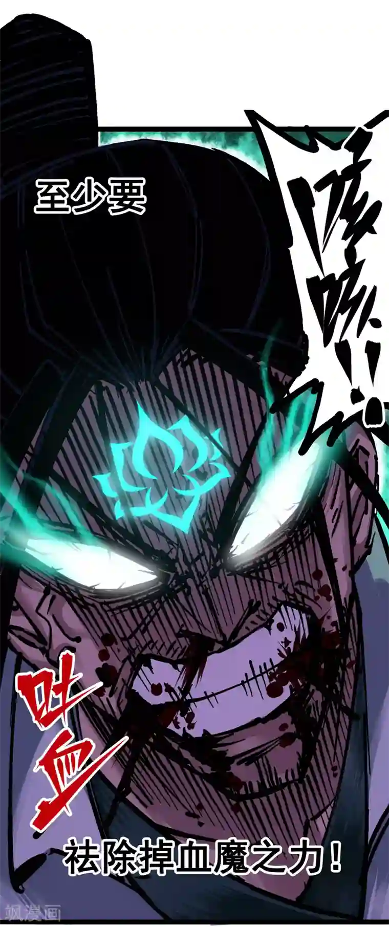 伍六七:黑白双龙第6话10 莲花一现