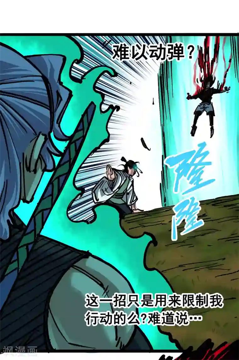 伍六七:黑白双龙第6话10 莲花一现