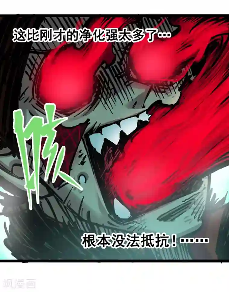 伍六七:黑白双龙第6话10 莲花一现