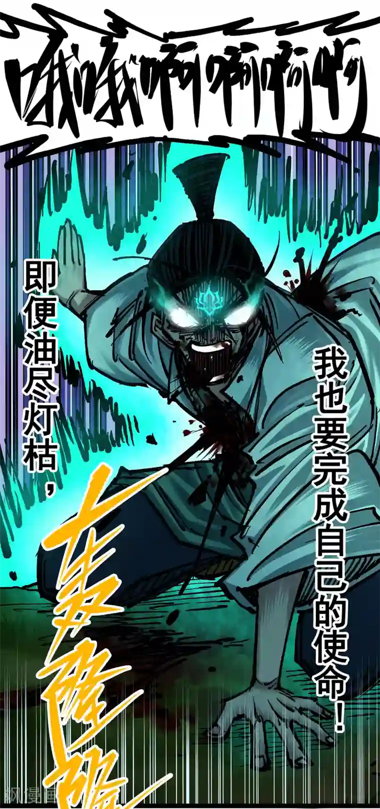 伍六七:黑白双龙第6话10 莲花一现