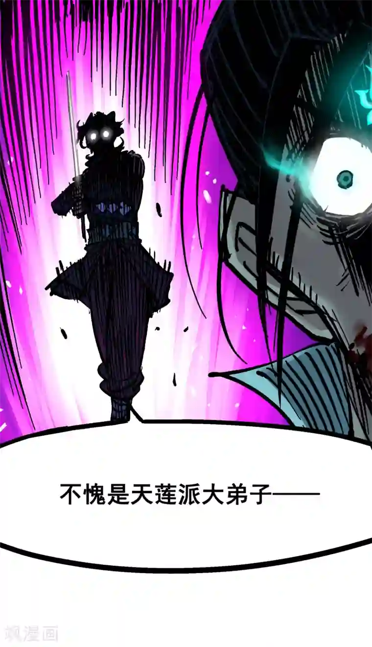 伍六七:黑白双龙第6话10 莲花一现