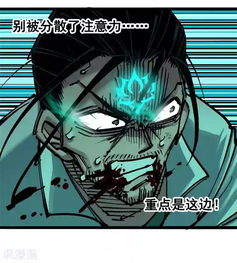 伍六七:黑白双龙第6话10 莲花一现