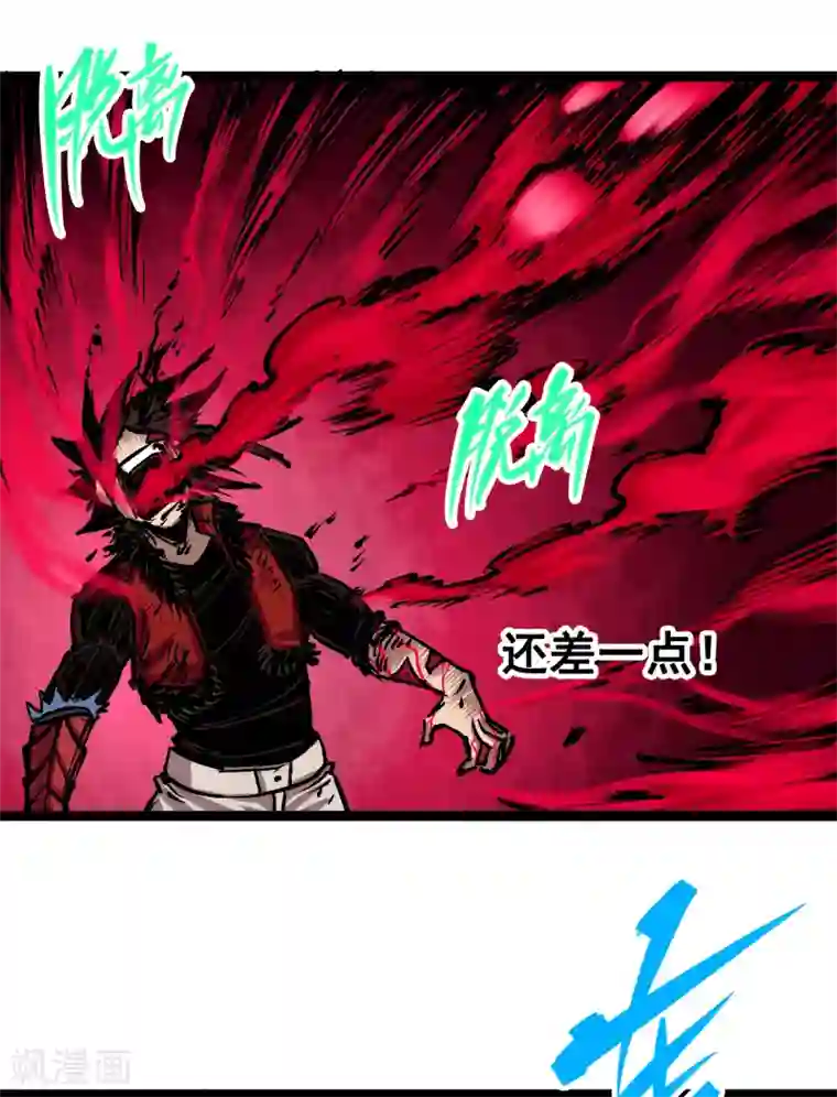 伍六七:黑白双龙第6话10 莲花一现