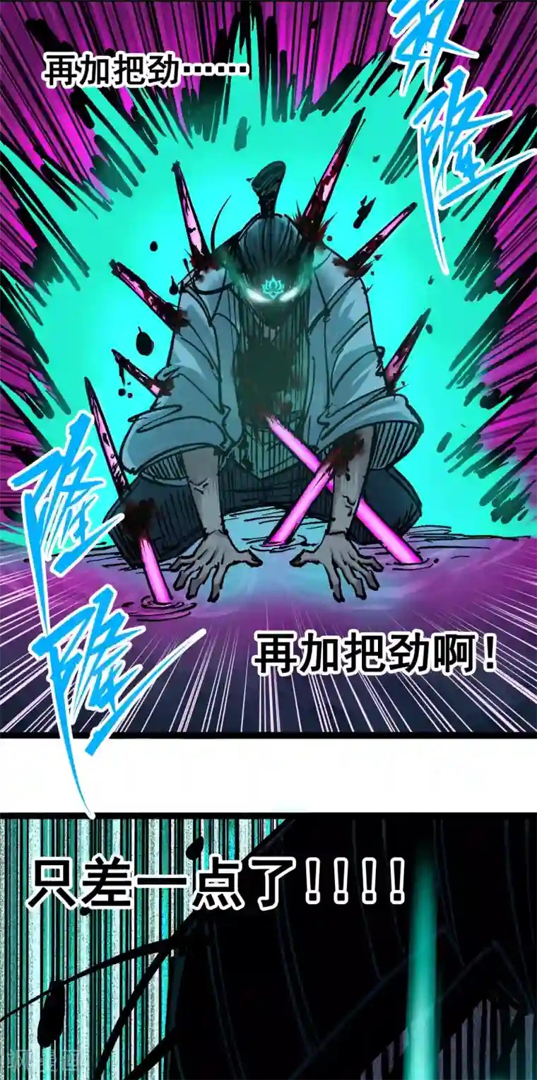 伍六七:黑白双龙第6话10 莲花一现