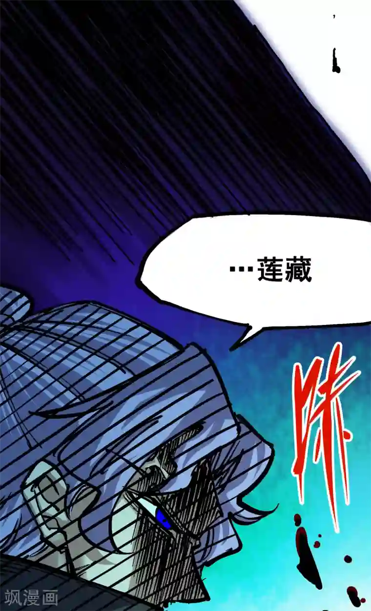 伍六七:黑白双龙第6话10 莲花一现